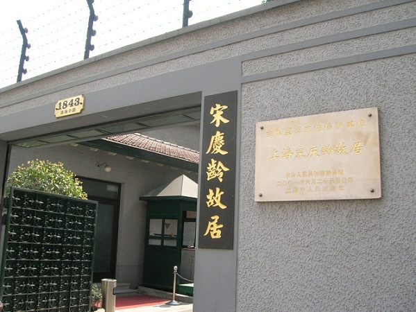 宋庆龄的好事-宋庆龄小时候的故事